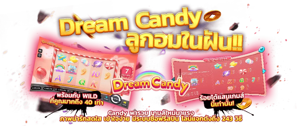 สล็อตเว็บตรง ทรูวอลเล็ตแตกง่าย