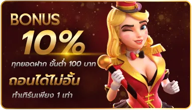 เว็บตรง สล็อต ท รู้ วอ เลท