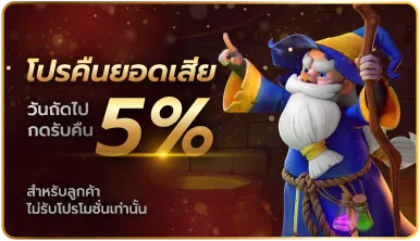 เว็บตรง รับ ท รู้ วอ ล เล็ ต