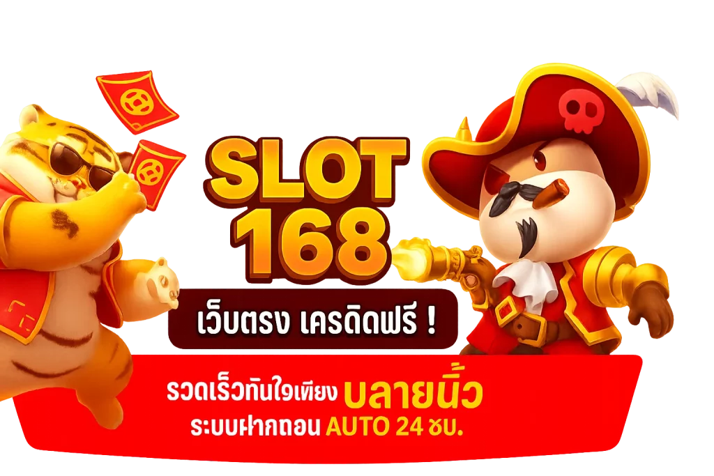 ทรูวอลเล็ต สล็อต
